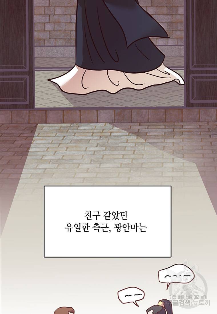 천마님의 베이커리 4화 17
