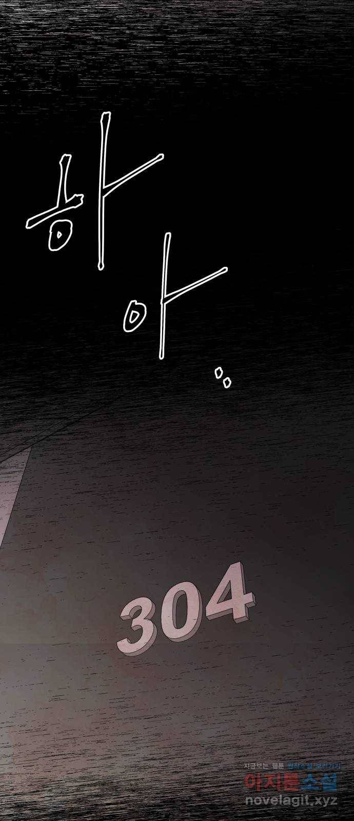 모텔 304호 1화 2