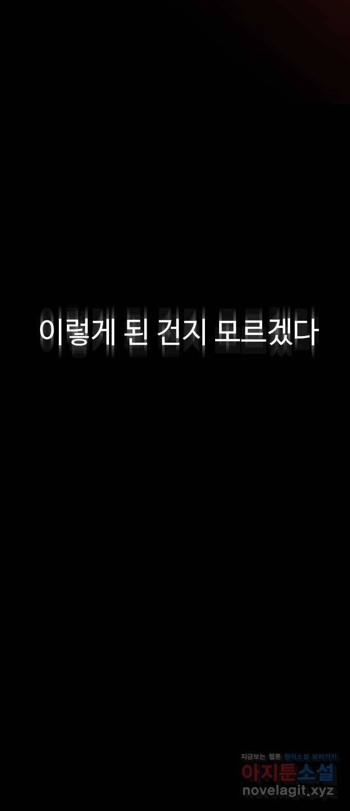 모텔 304호 1화 9