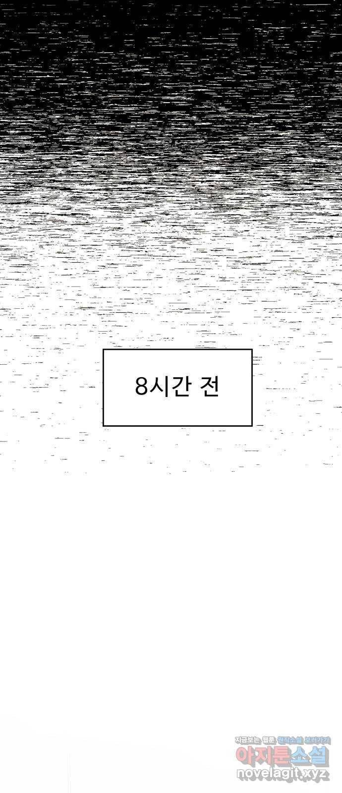 모텔 304호 1화 11