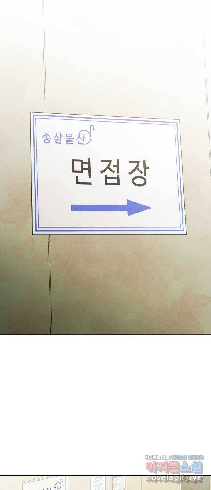모텔 304호 1화 12