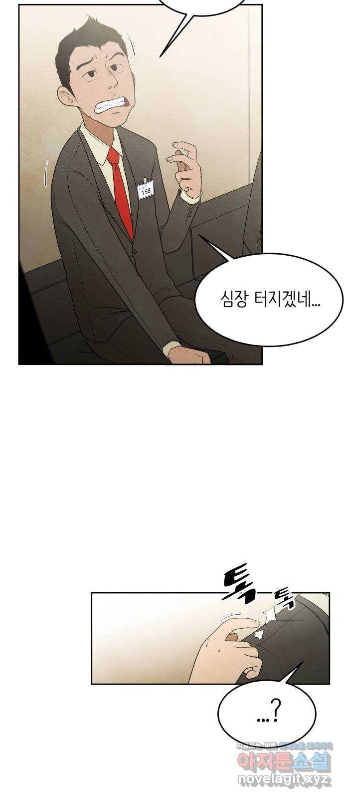 모텔 304호 1화 14