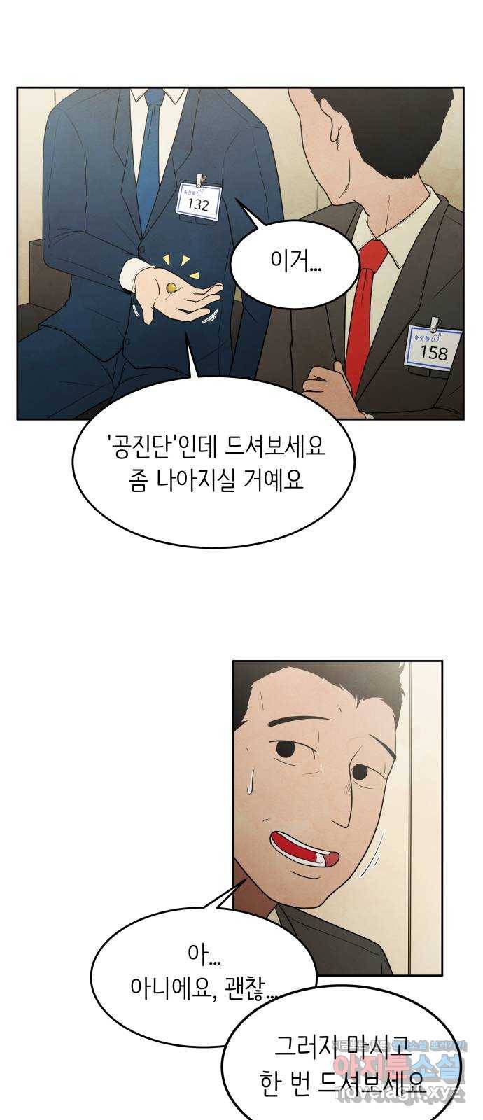 모텔 304호 1화 15