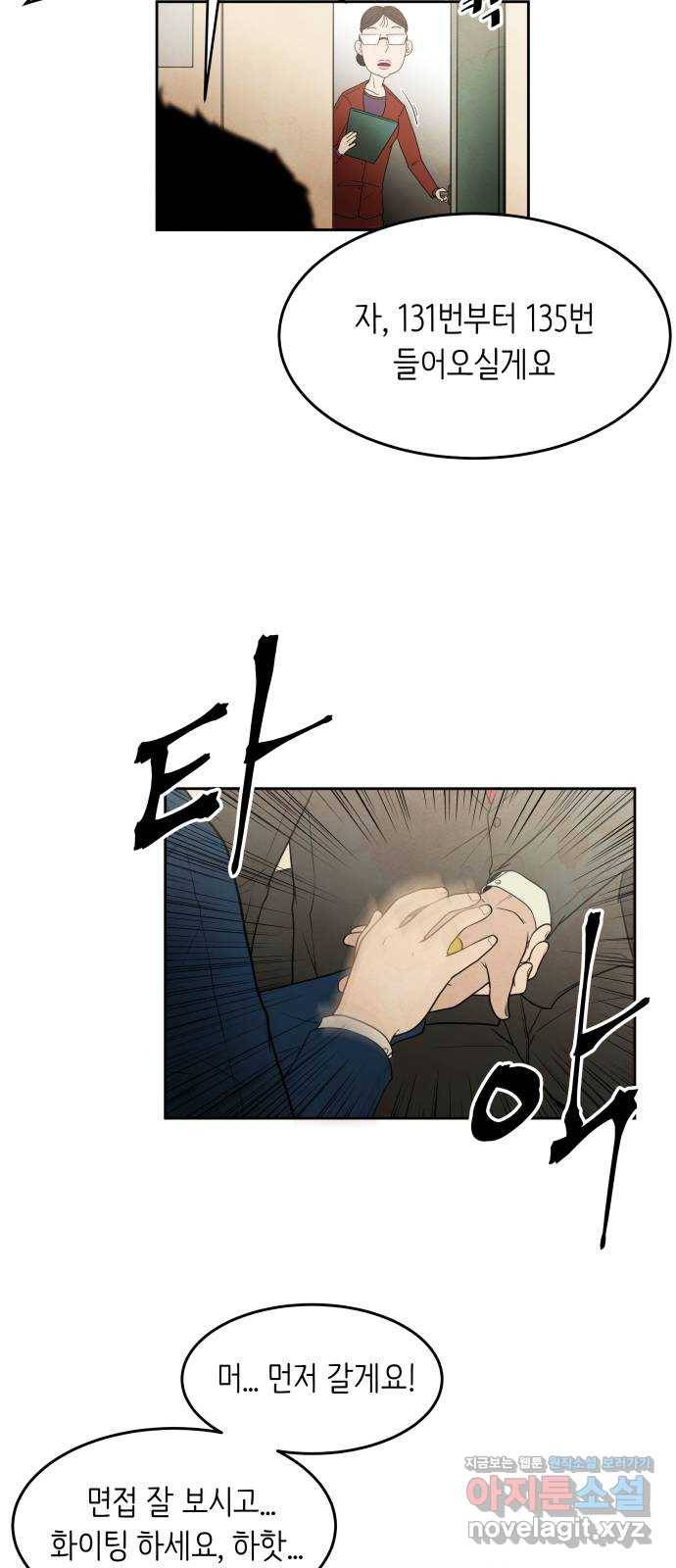 모텔 304호 1화 17