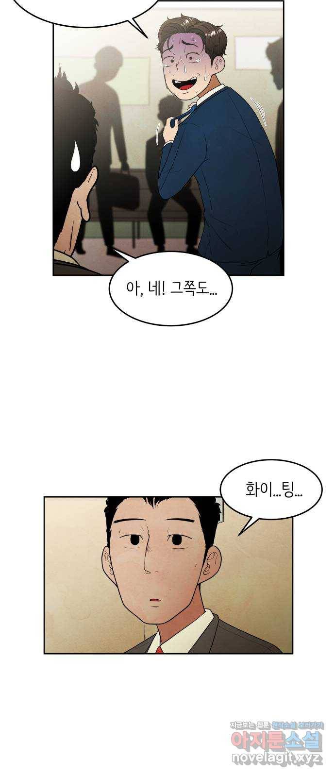 모텔 304호 1화 18