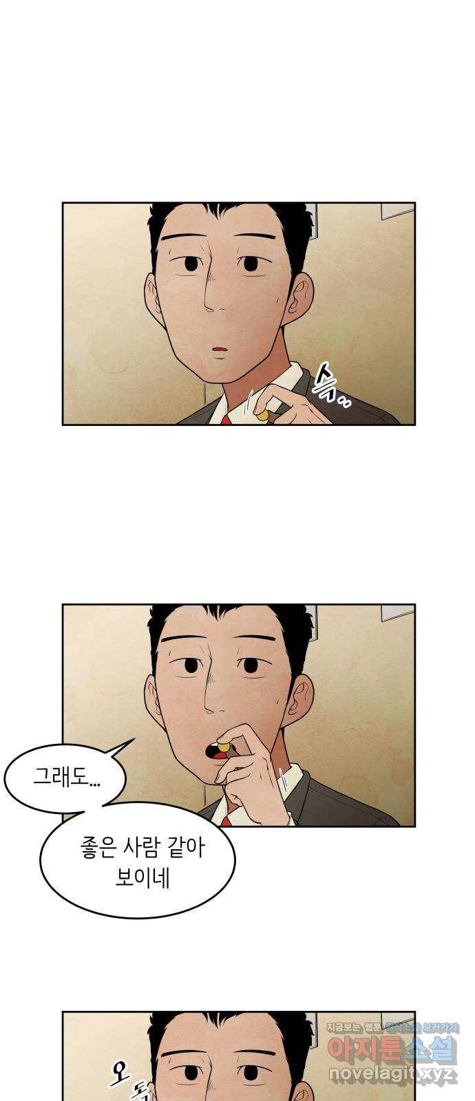 모텔 304호 1화 19