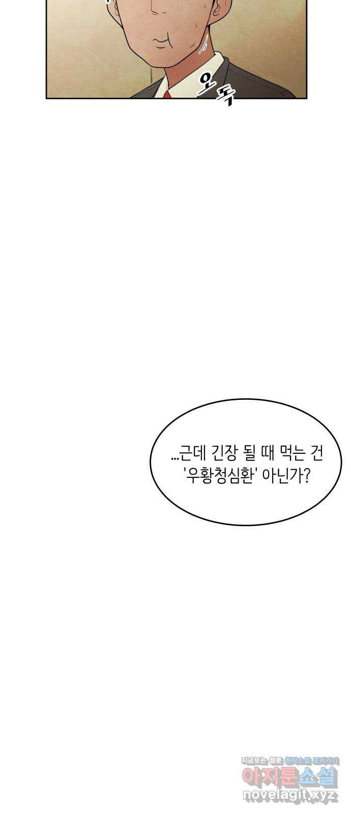 모텔 304호 1화 20