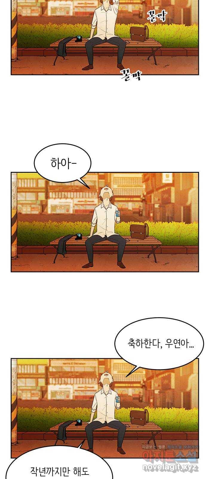 모텔 304호 1화 23