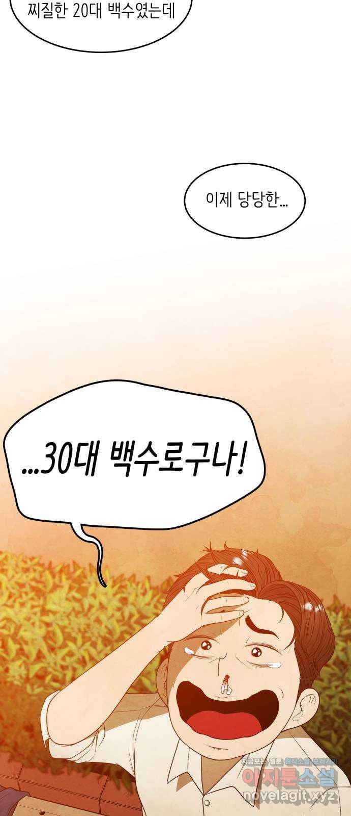 모텔 304호 1화 24