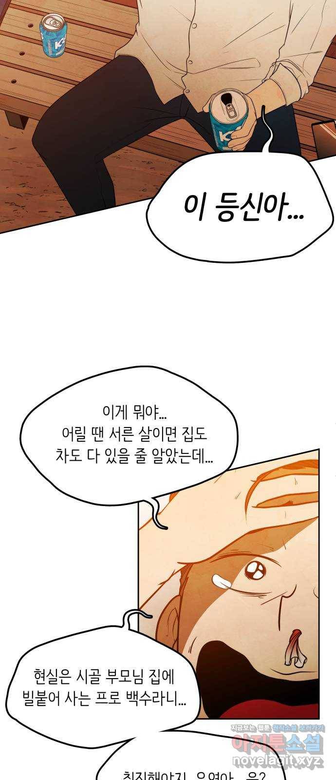 모텔 304호 1화 25
