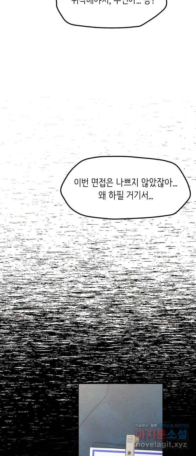모텔 304호 1화 26