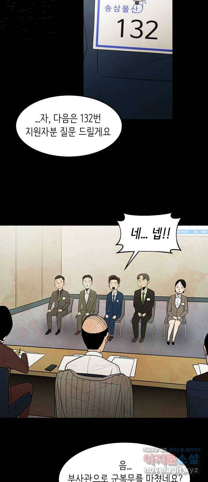 모텔 304호 1화 27