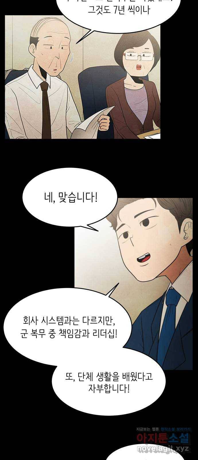모텔 304호 1화 28