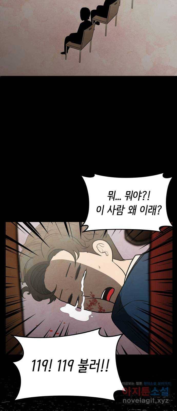 모텔 304호 1화 33