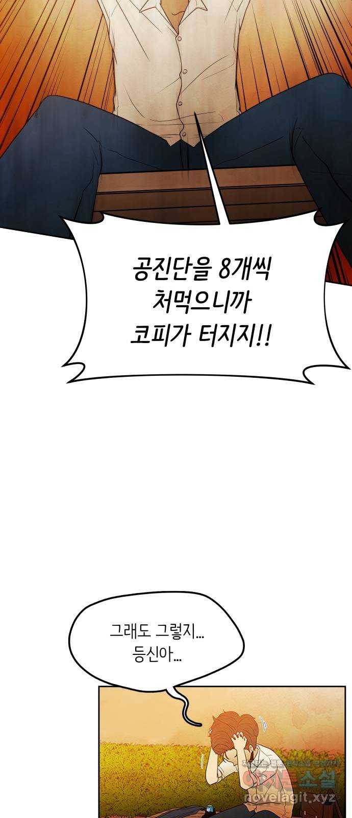 모텔 304호 1화 35