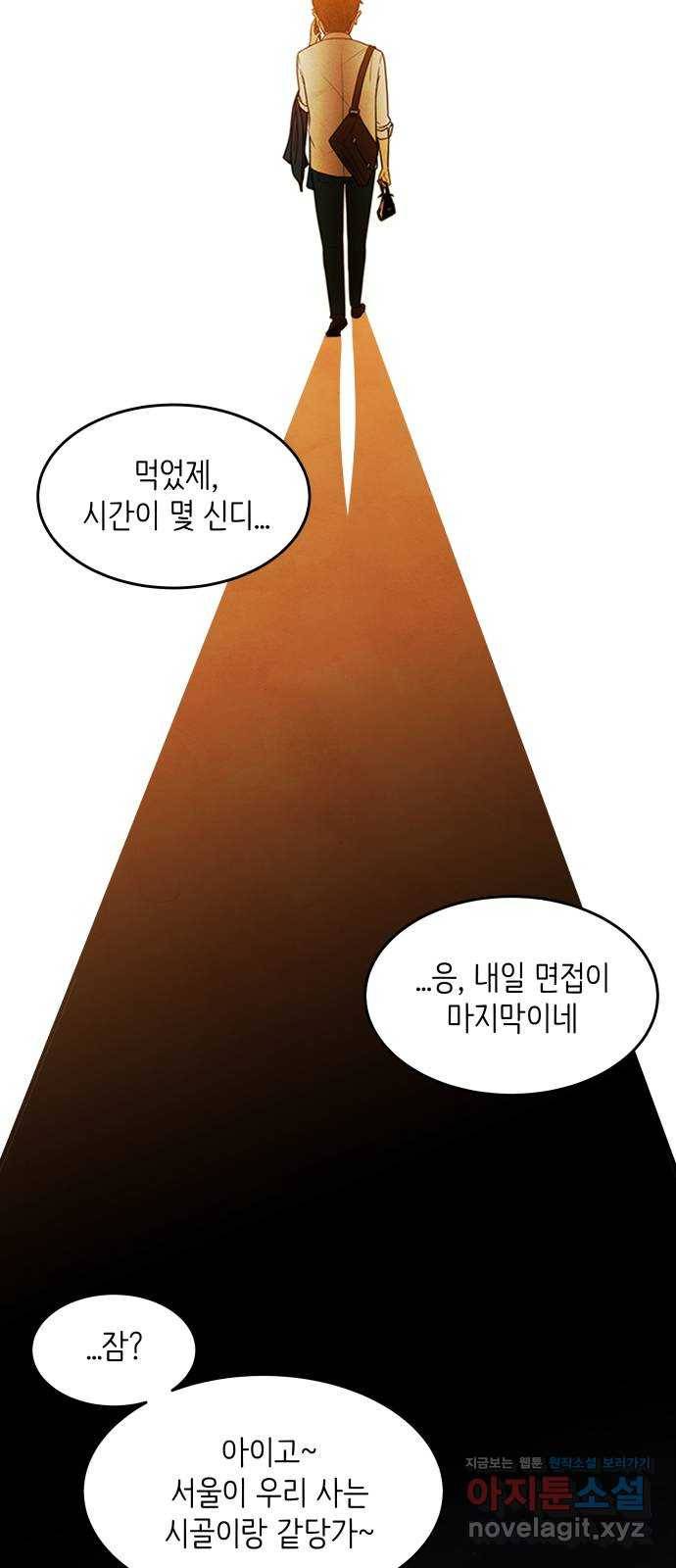 모텔 304호 1화 38
