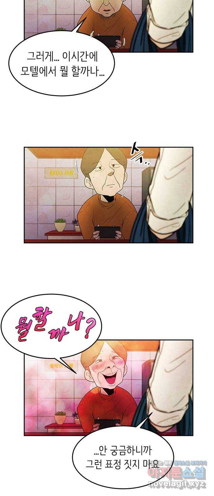 모텔 304호 1화 44