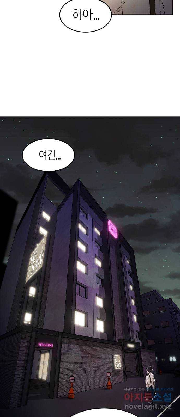 모텔 304호 1화 46