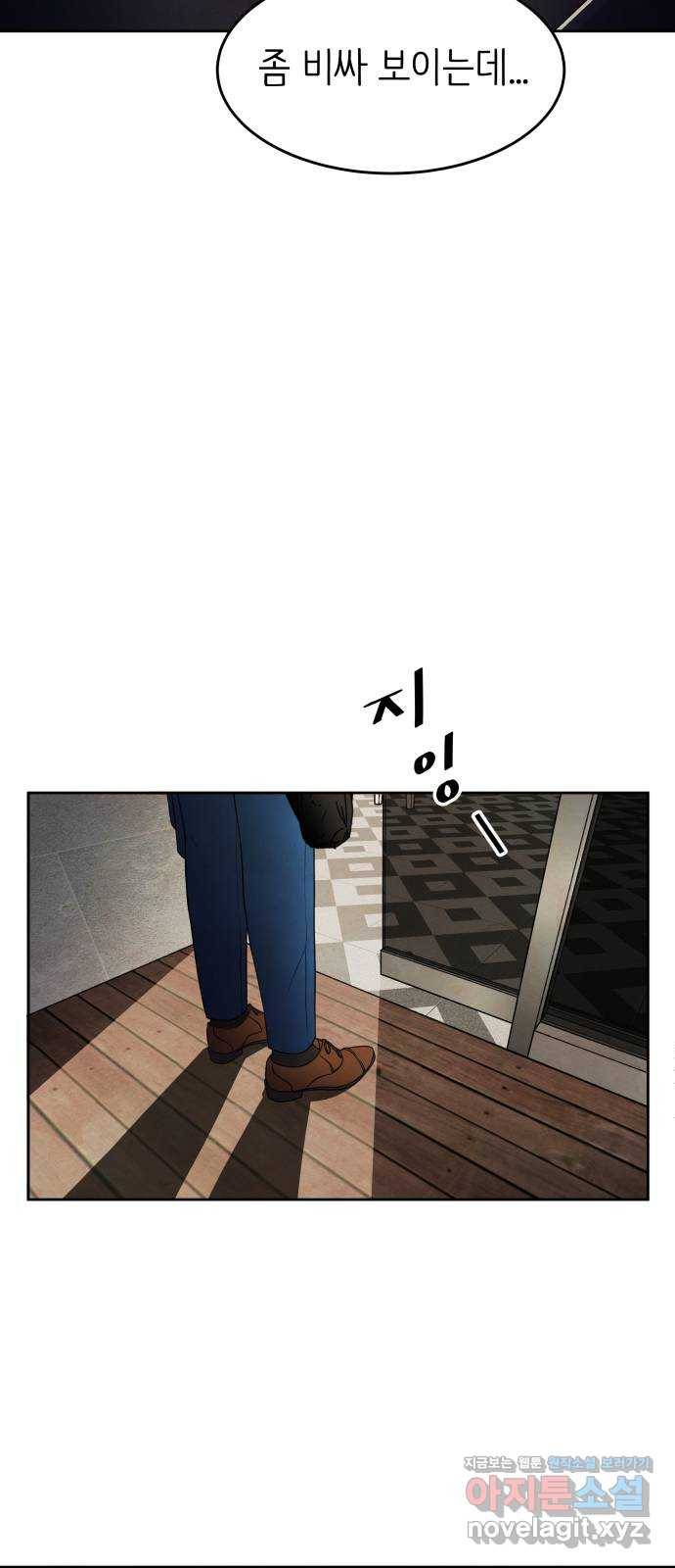 모텔 304호 1화 47