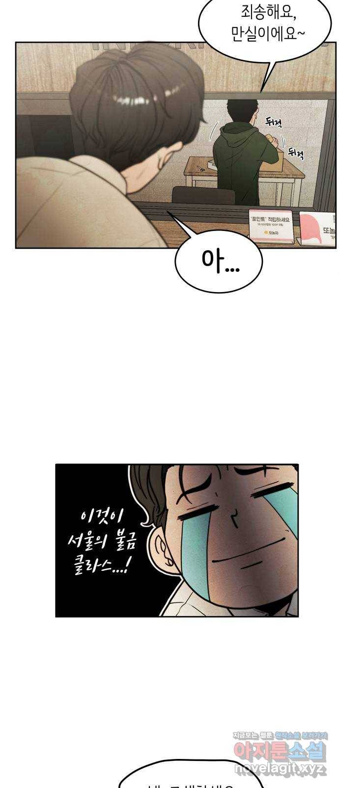 모텔 304호 1화 50