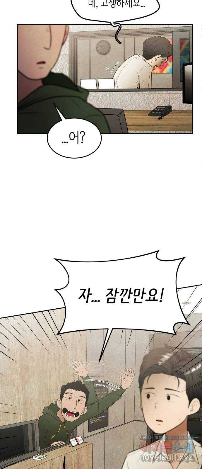 모텔 304호 1화 51