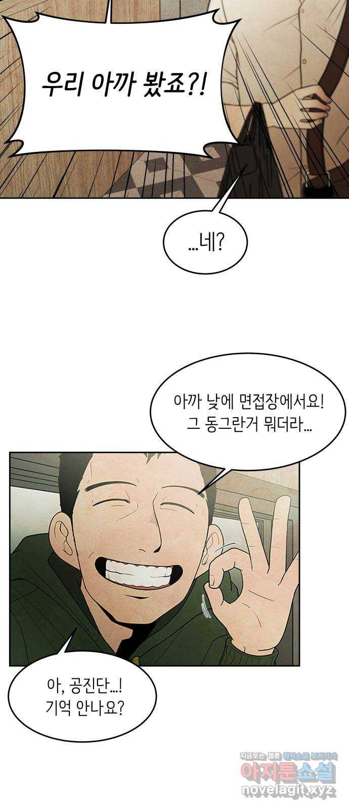 모텔 304호 1화 52