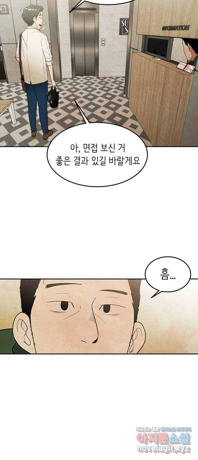 모텔 304호 1화 59