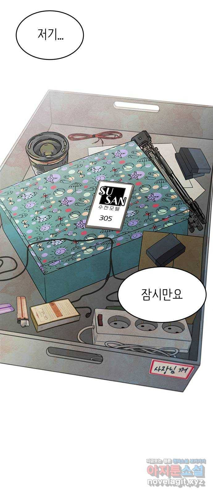 모텔 304호 1화 61