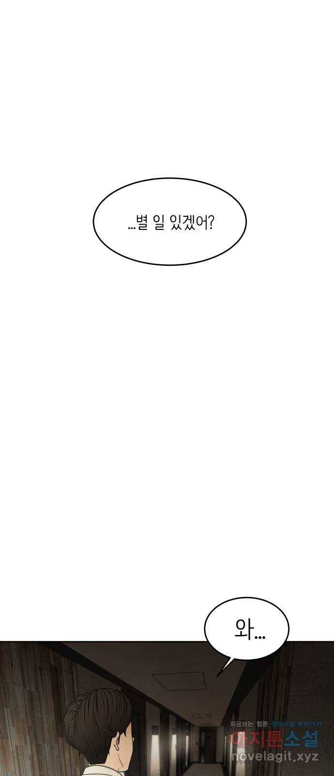 모텔 304호 1화 67