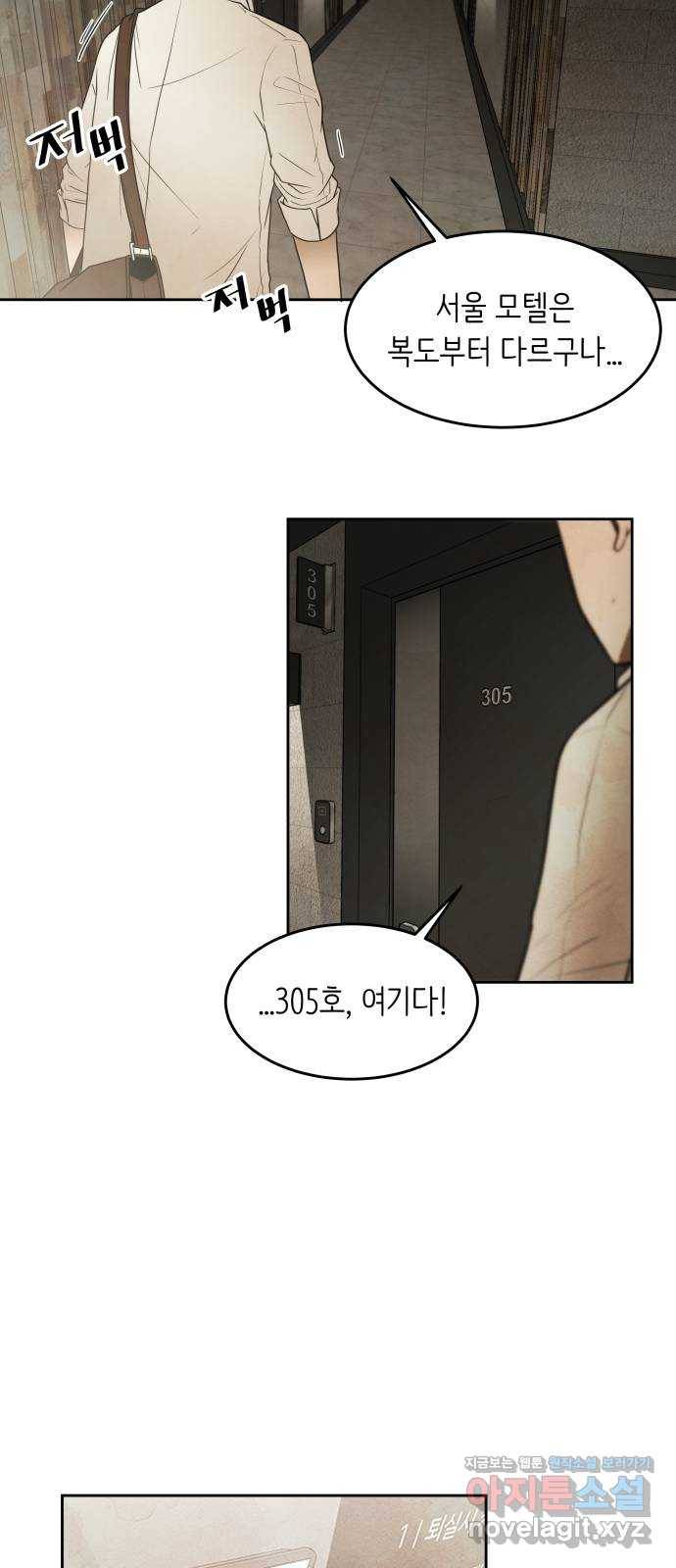 모텔 304호 1화 68
