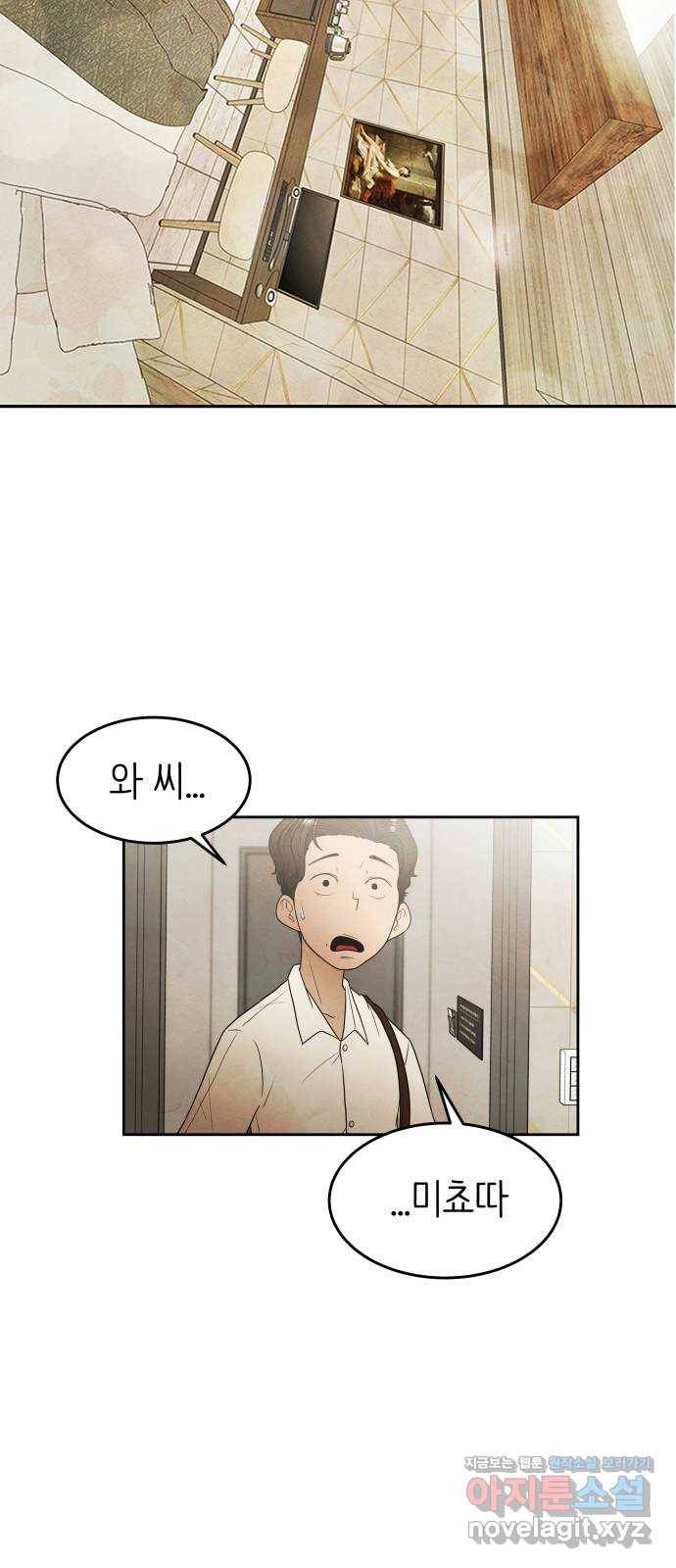 모텔 304호 1화 70