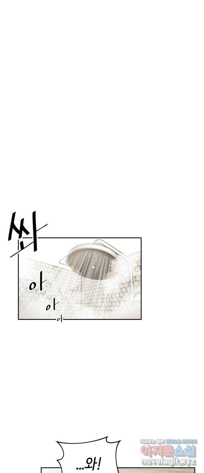 모텔 304호 1화 71