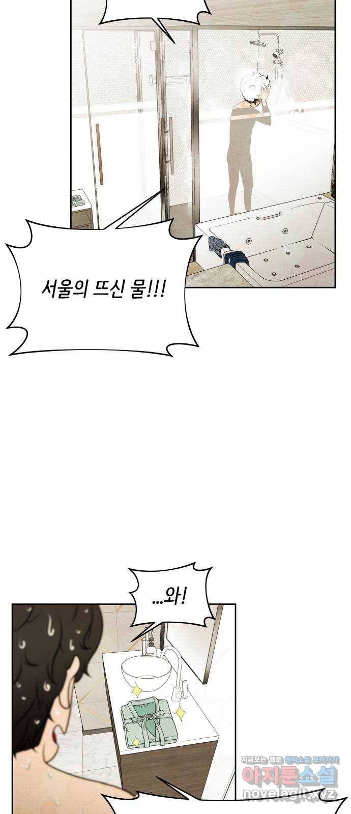 모텔 304호 1화 72