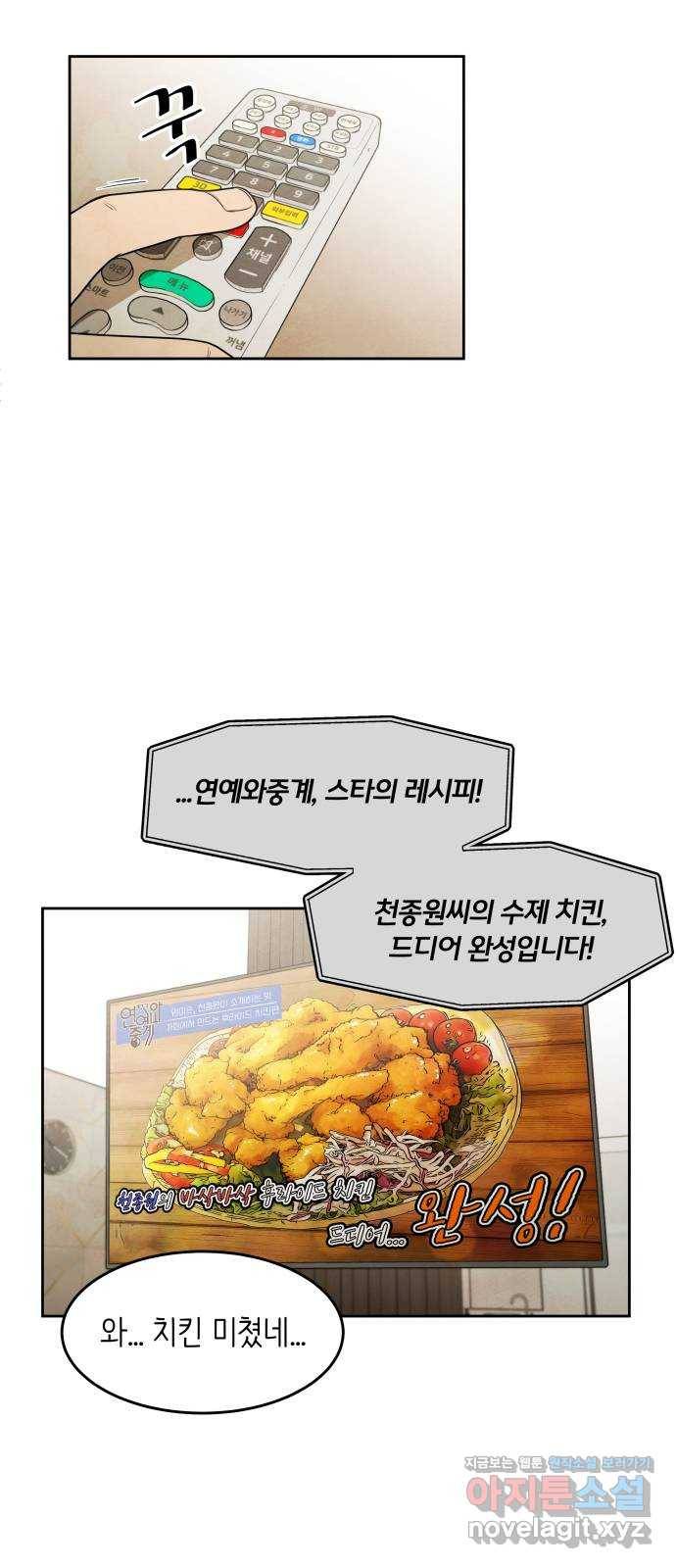 모텔 304호 1화 75