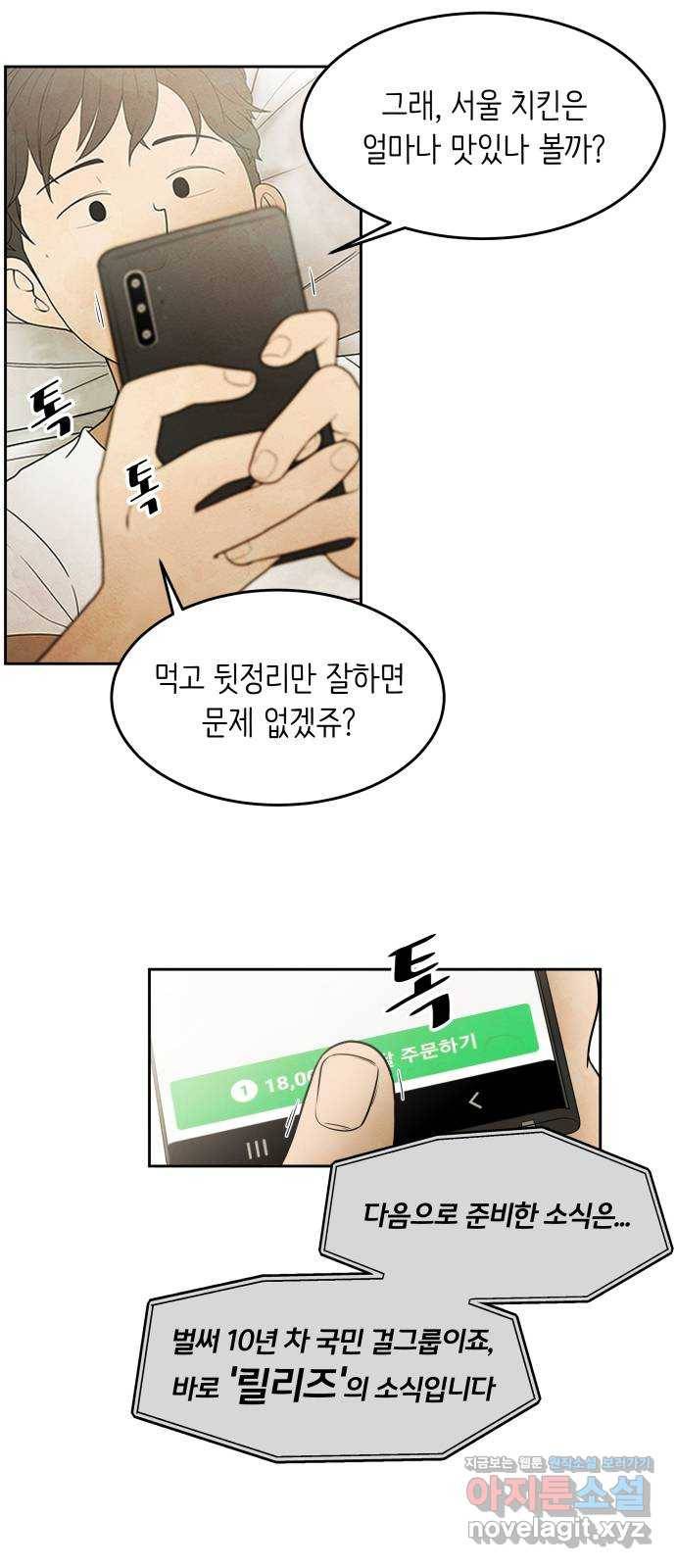 모텔 304호 1화 76