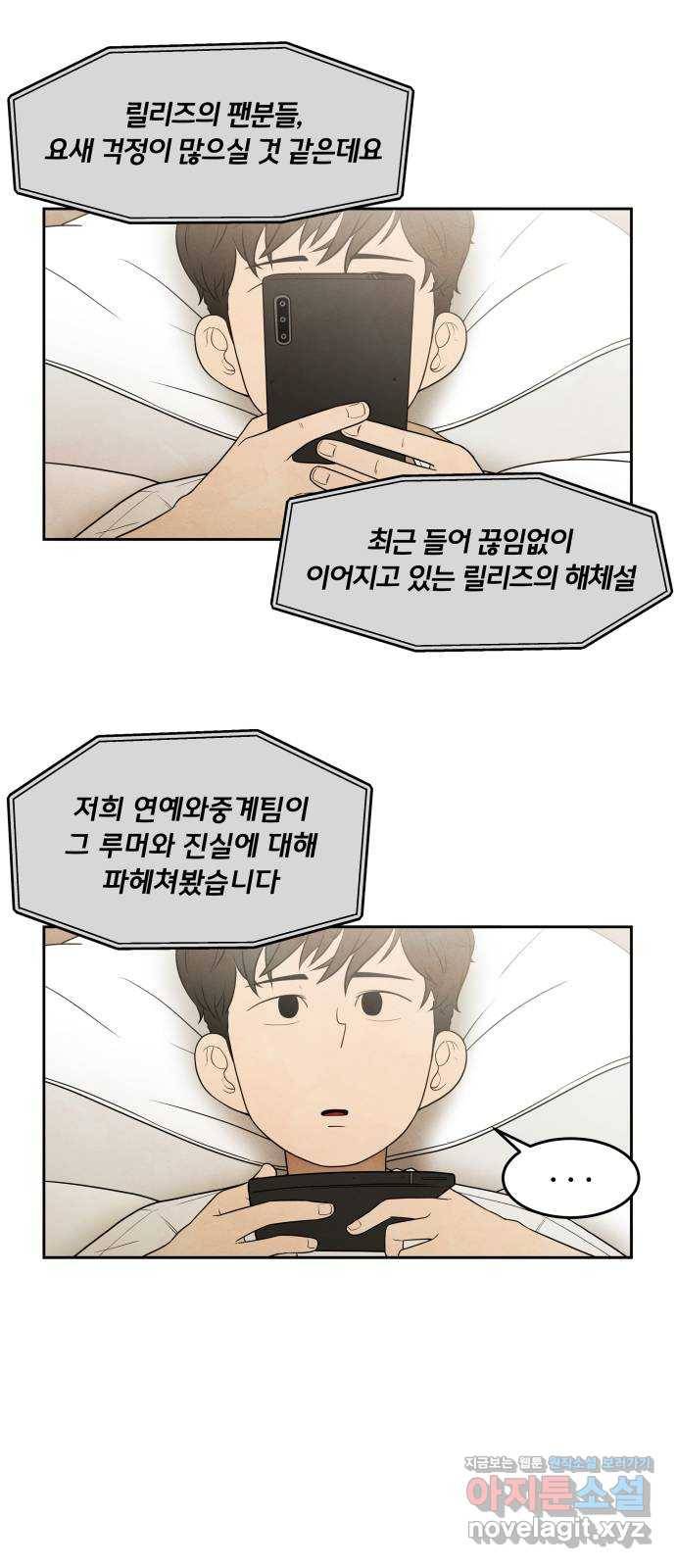모텔 304호 1화 77