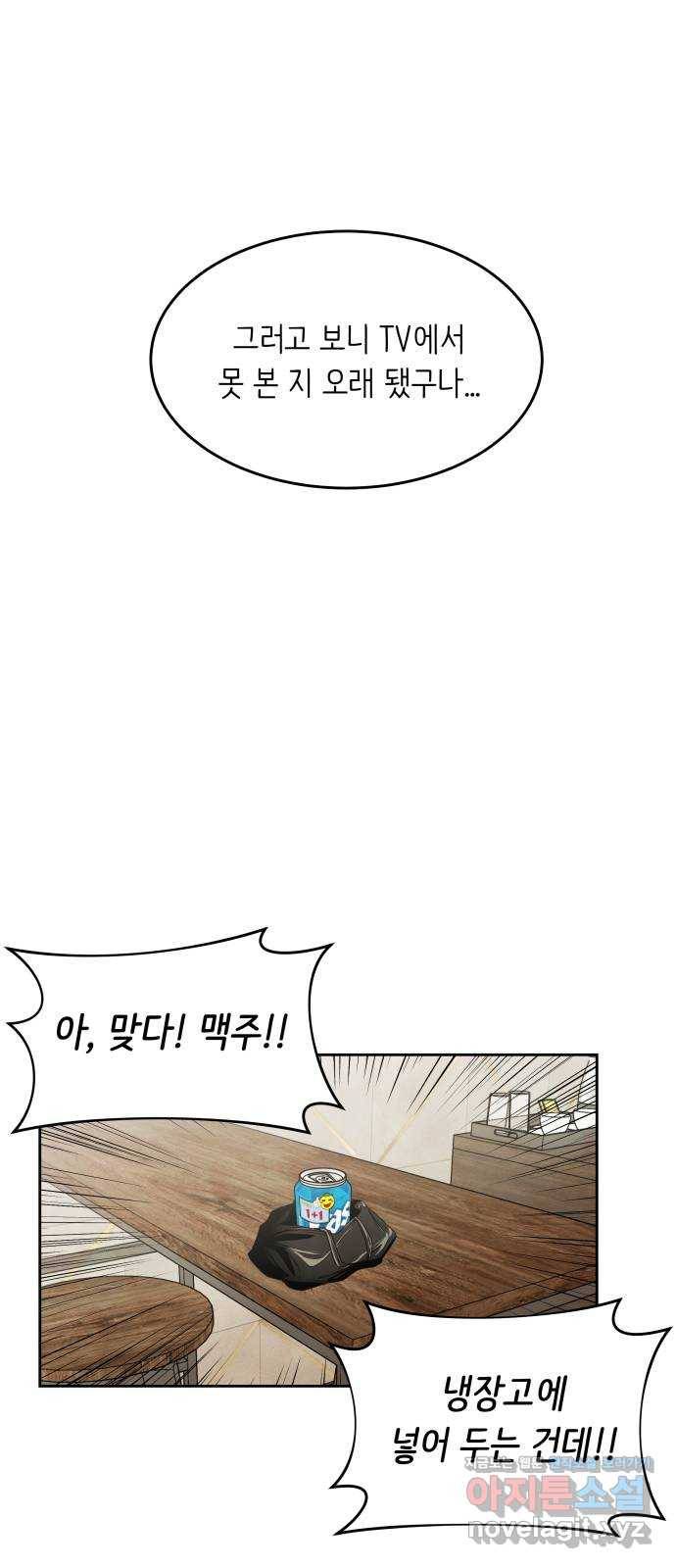 모텔 304호 1화 78