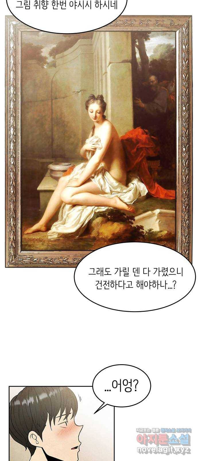 모텔 304호 1화 82