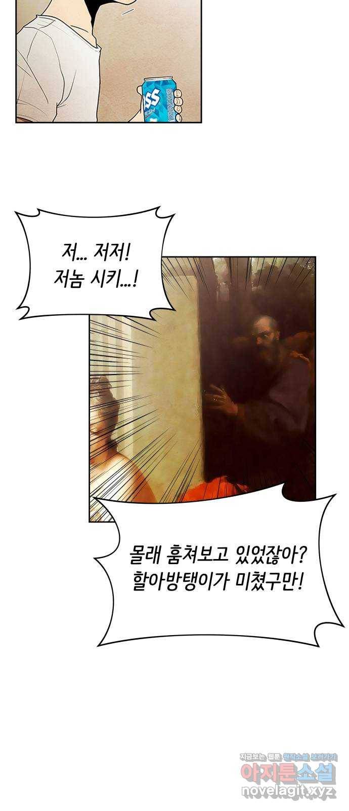 모텔 304호 1화 83