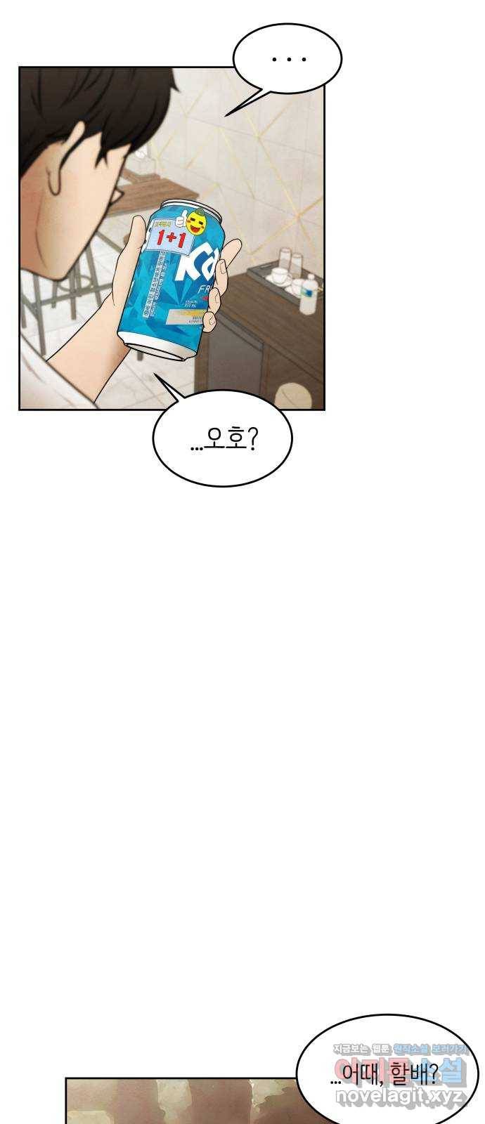모텔 304호 1화 84