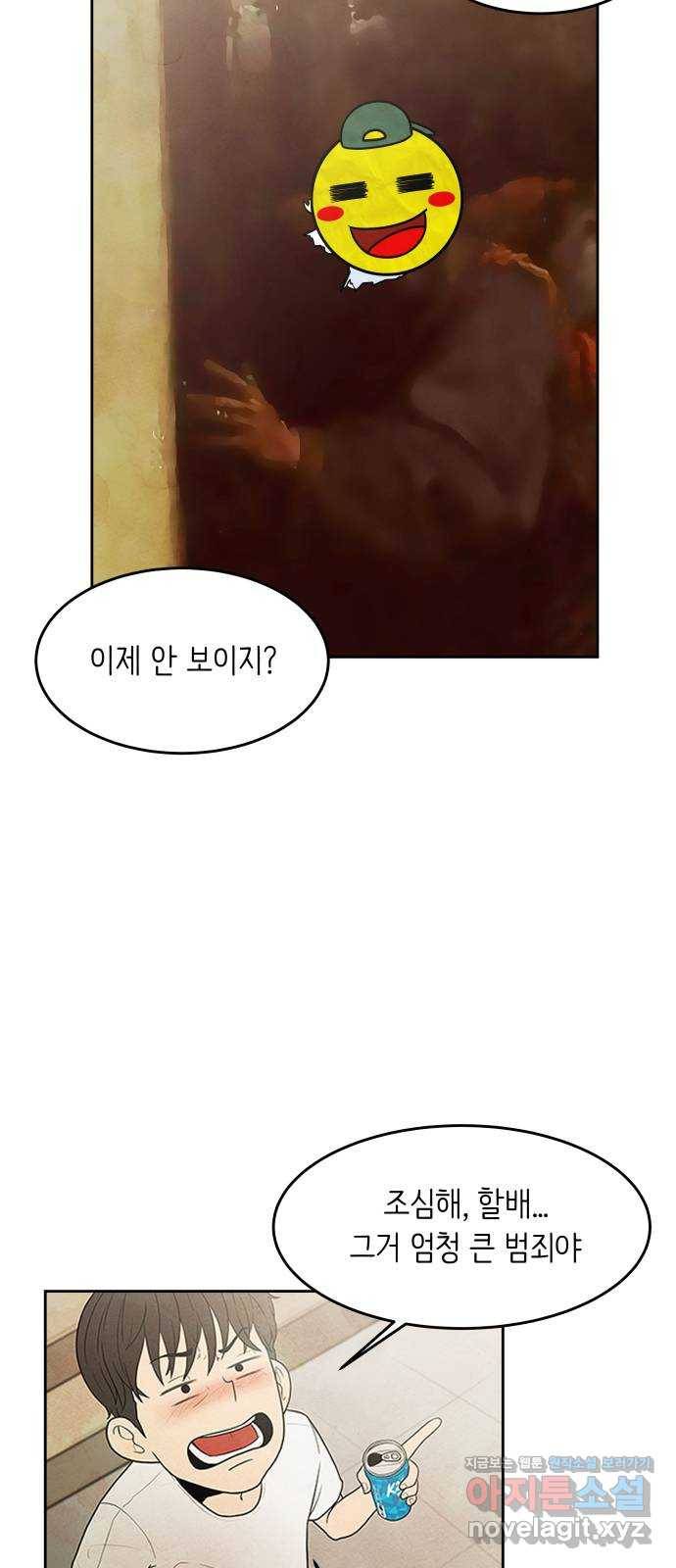 모텔 304호 1화 85