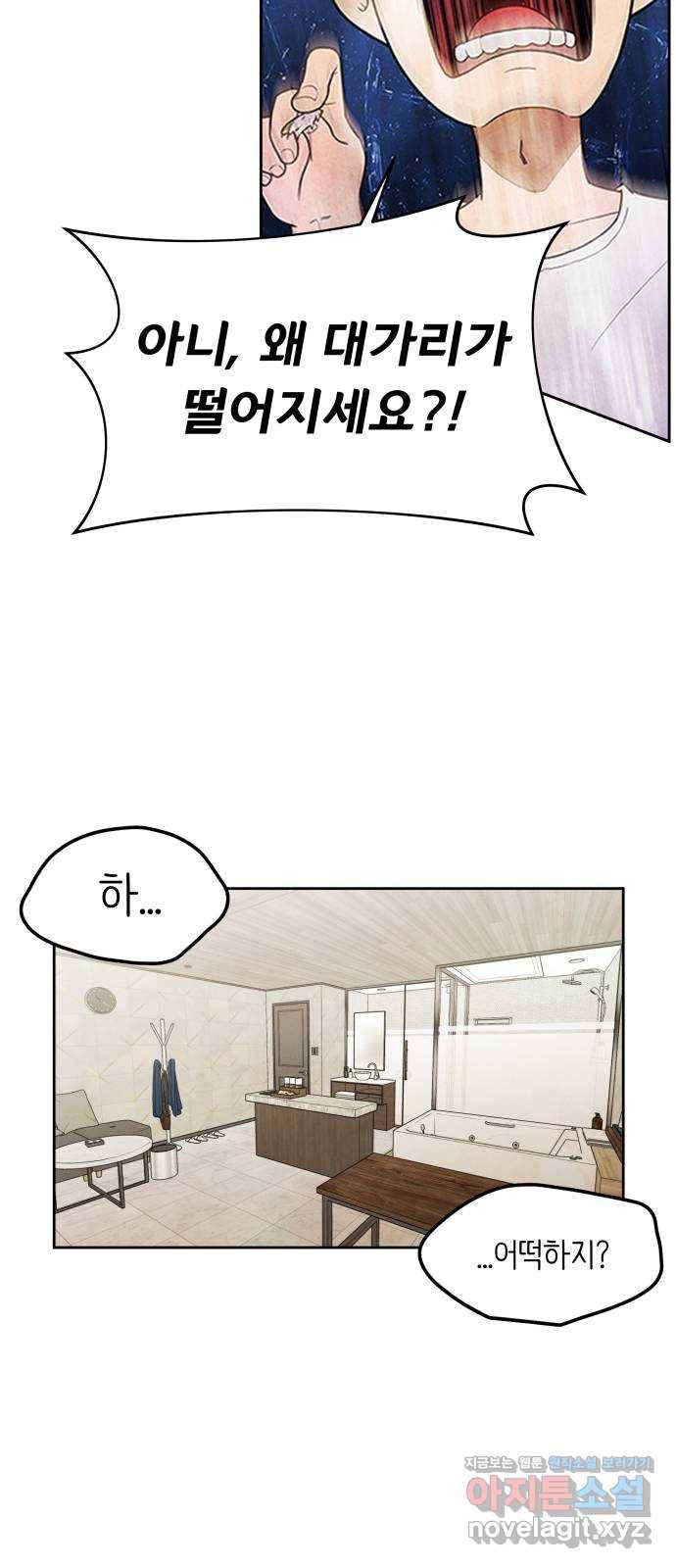 모텔 304호 1화 90