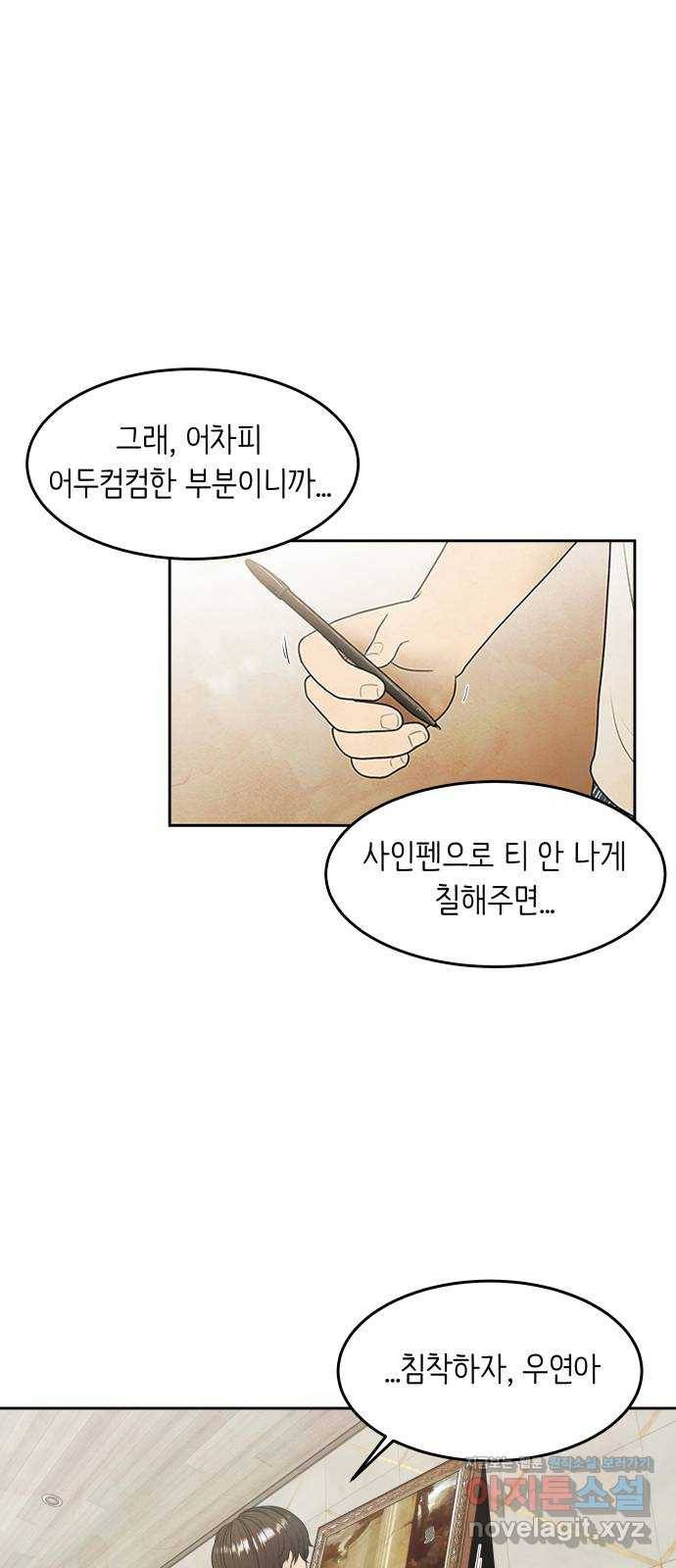 모텔 304호 1화 93