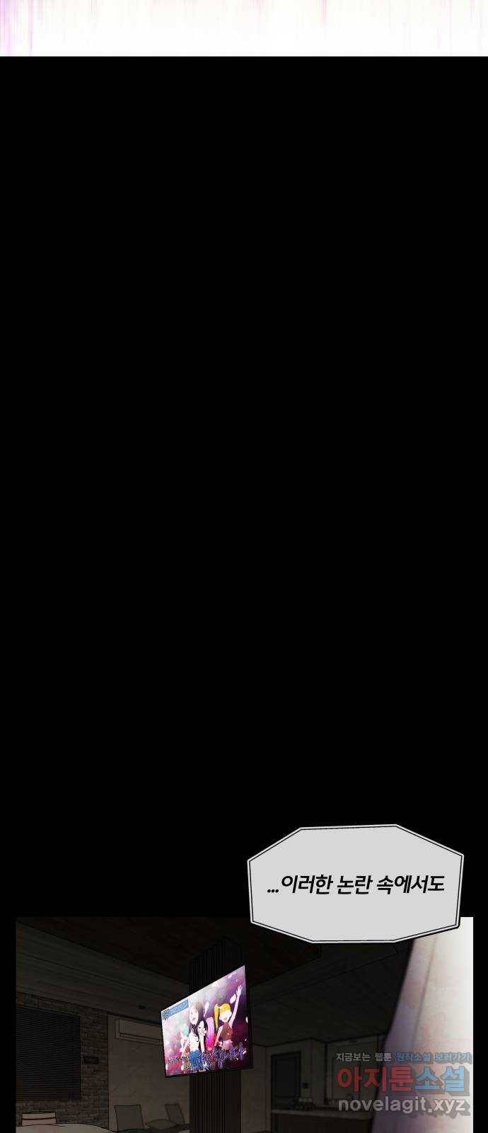 모텔 304호 1화 99