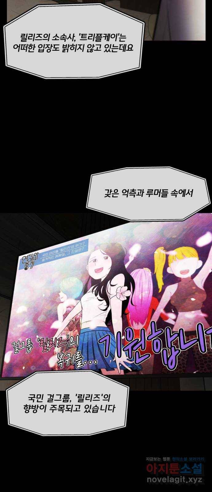 모텔 304호 1화 100