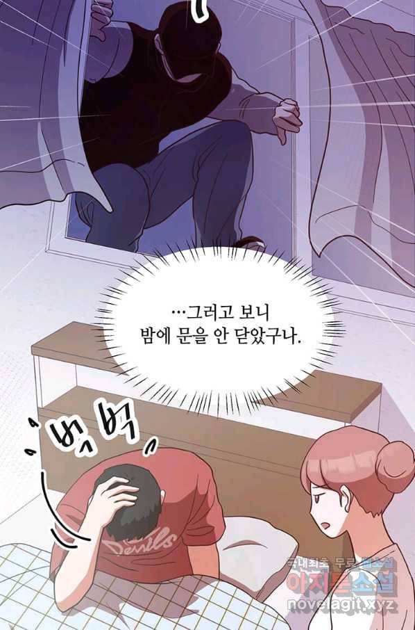 천마님의 베이커리 17화 7