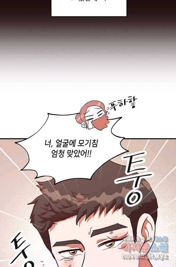 천마님의 베이커리 17화 14