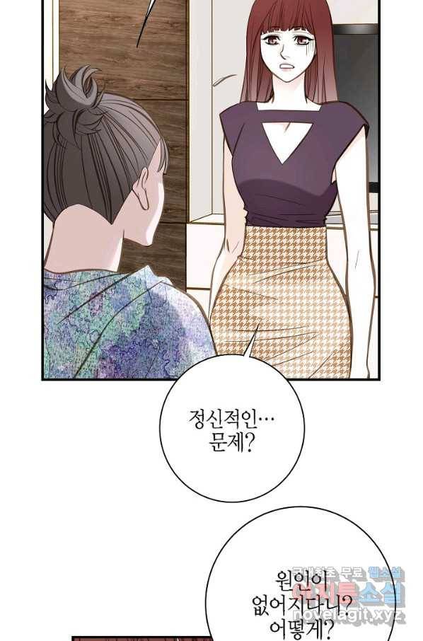 생존결혼 72화 7