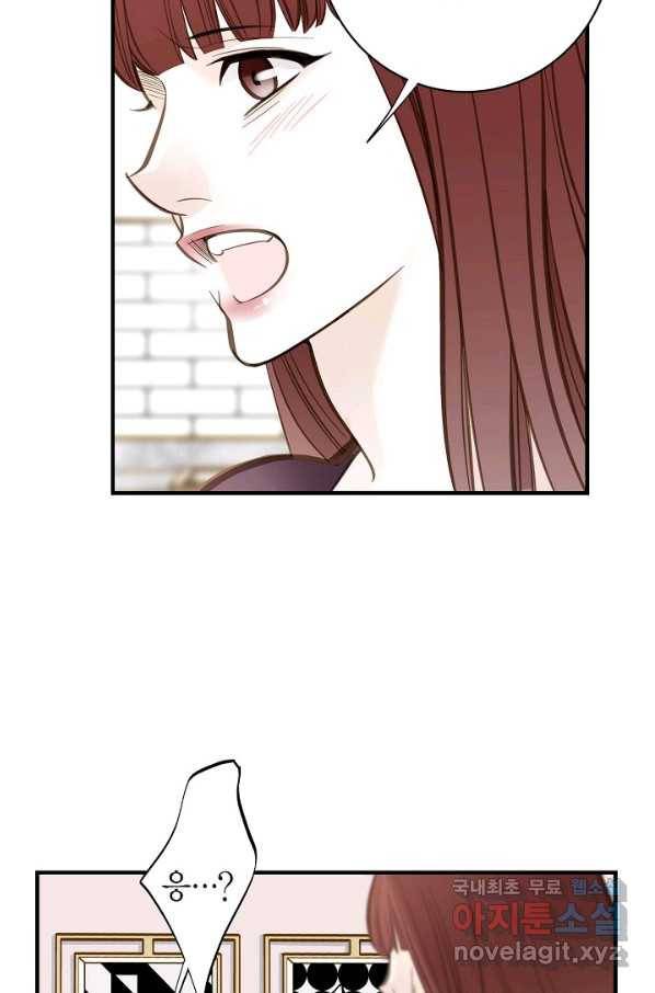 생존결혼 72화 8