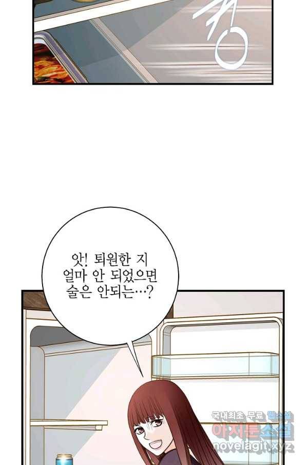 생존결혼 72화 12